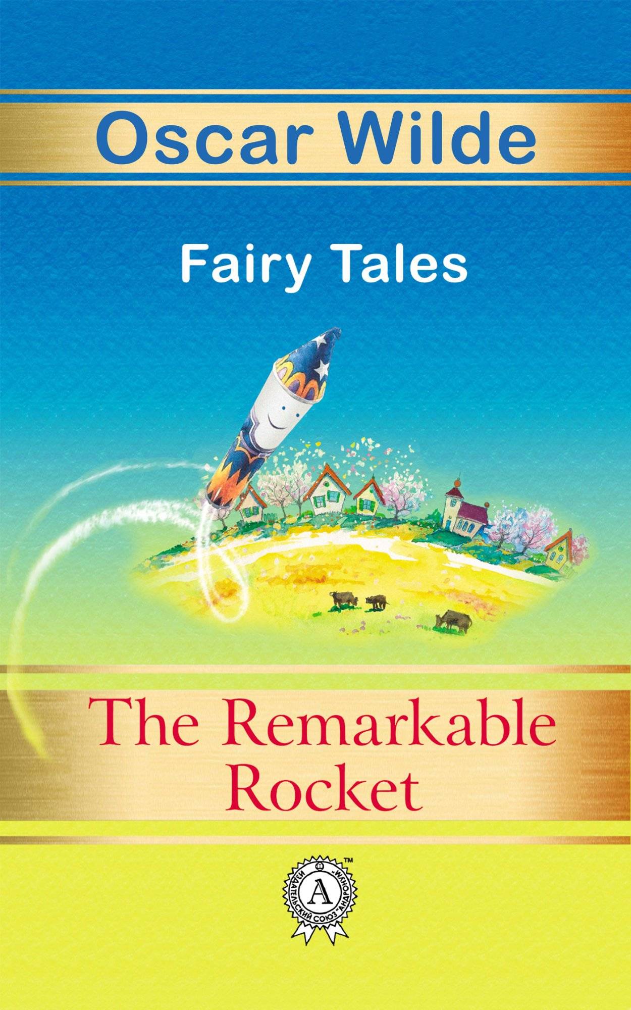 Книга The Remarkable Rocket Oscar Wilde epub pdf fb2 формат фото 3 Книга The Remarkable Rocket Oscar Wilde epub pdf fb2 формат обкладинка 3