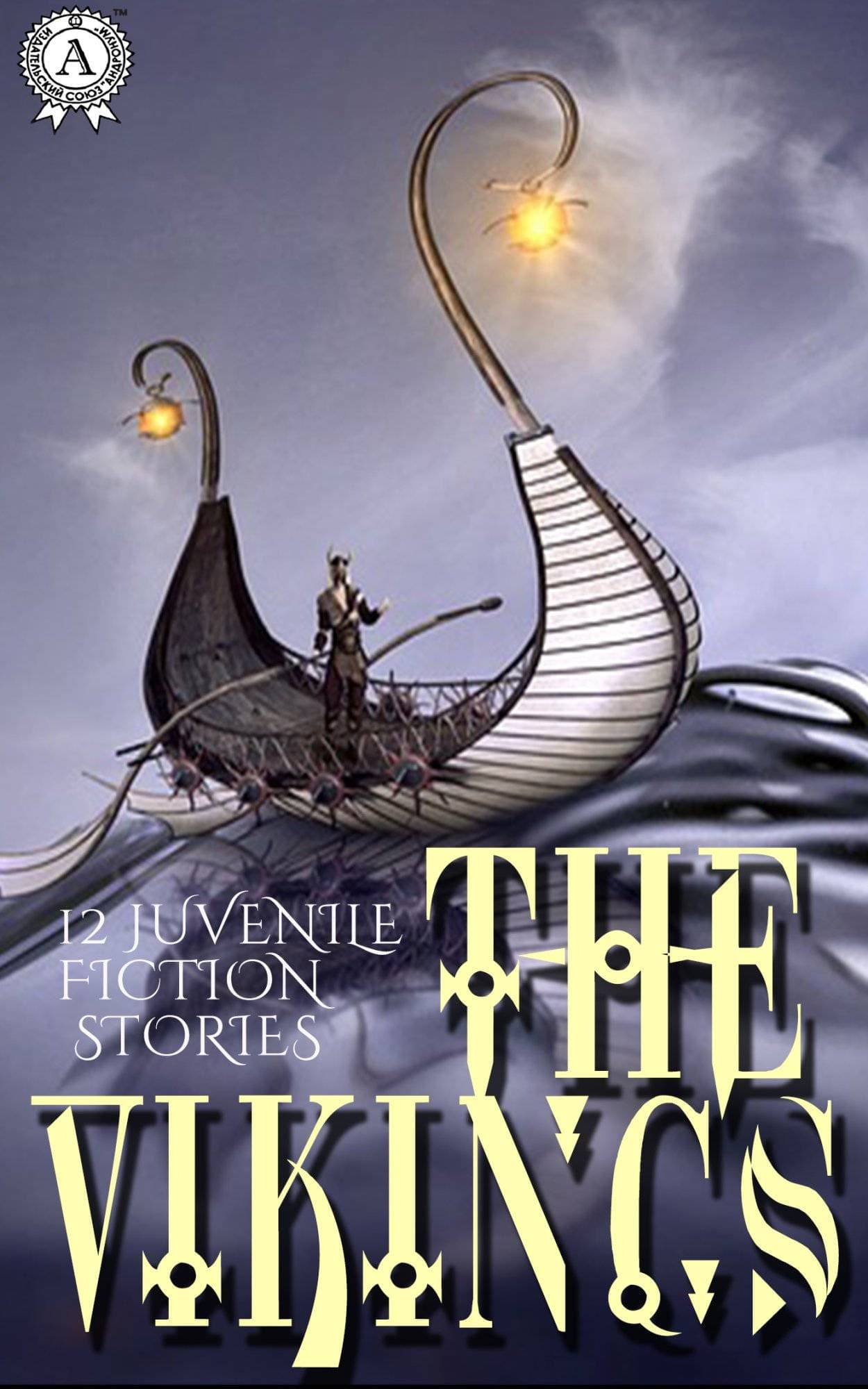 Книга The Vikings  Paul B. Du Chaillu,  Robert Leighton,  Allen French,  Charles W. Whistler,  H. Rider Haggard,  Jessie Margaret Edmondston Saxby epub pdf fb2 формат обкладинка 3