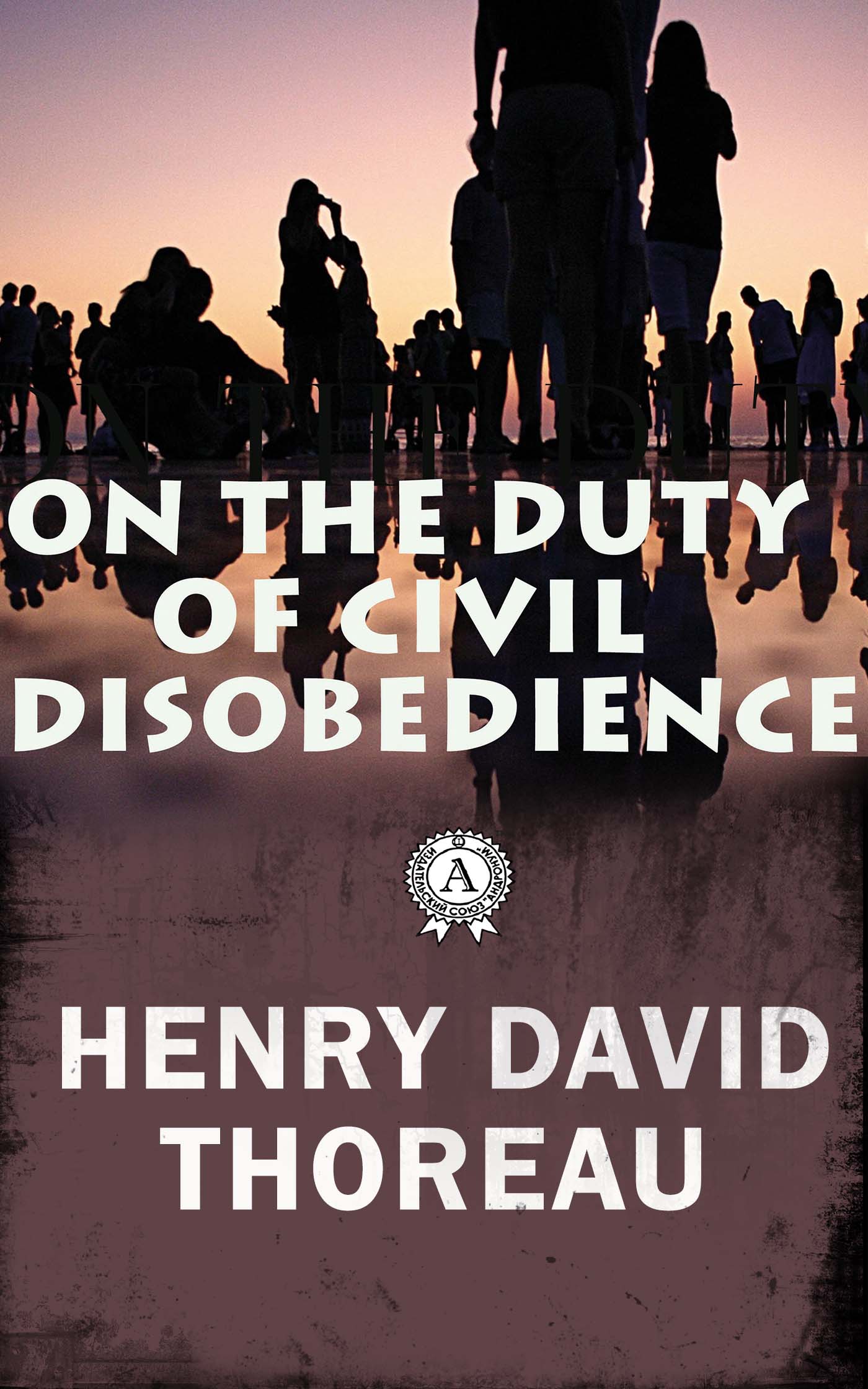 Книга On the Duty of Civil Disobedience Henry David Thoreau epub pdf fb2 формат фото 3 Книга On the Duty of Civil Disobedience Henry David Thoreau epub pdf fb2 формат обкладинка 3