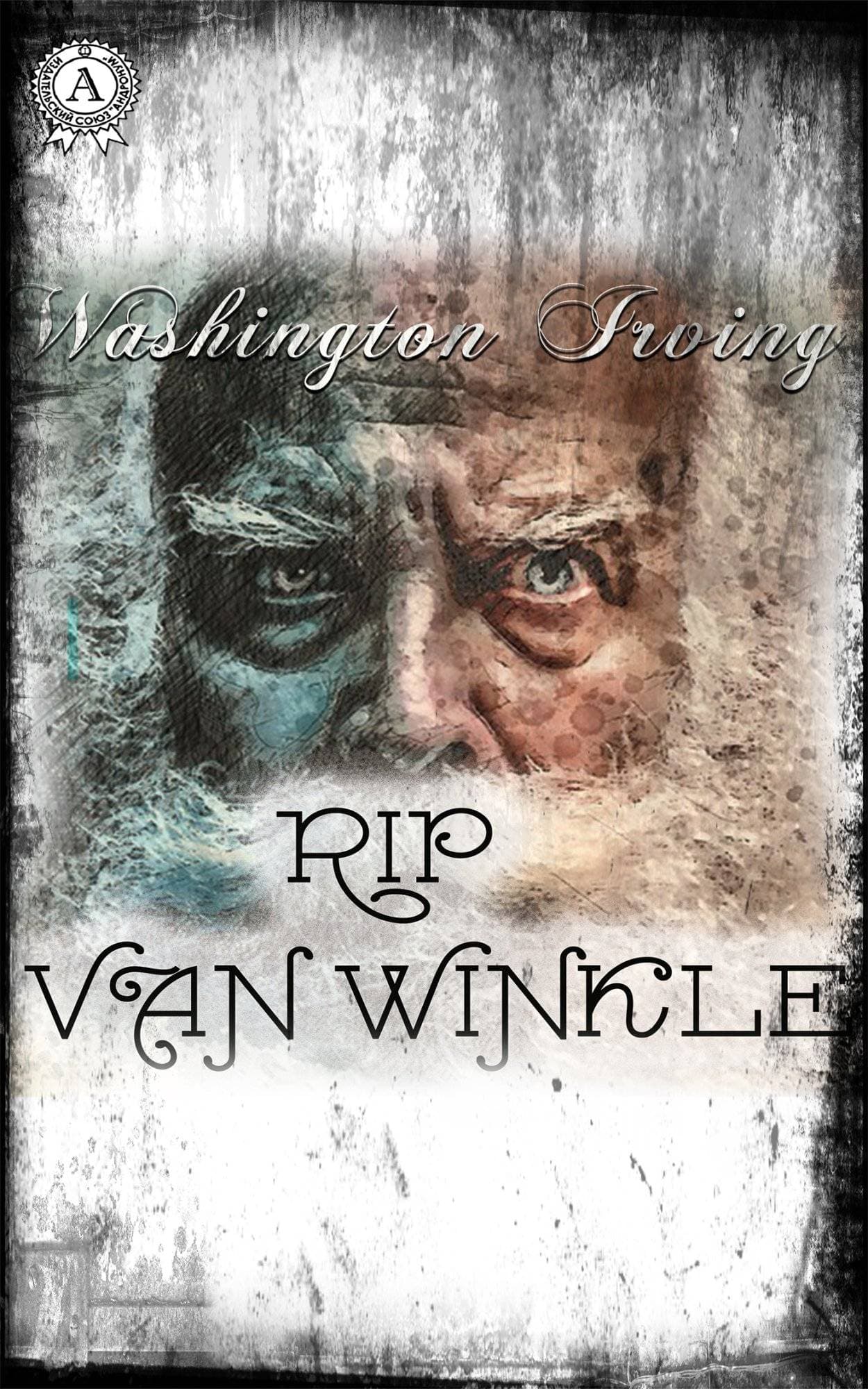 Книга Rip Van Winkle  Washington Irving epub pdf fb2 формат обкладинка 3