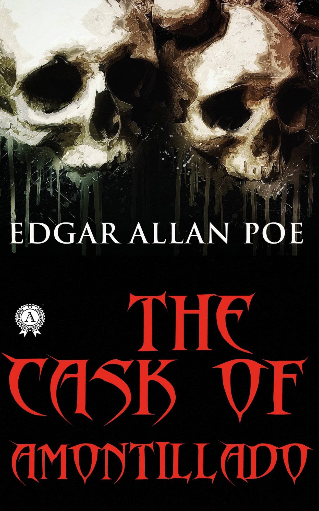 Книга The Cask of Amontillado Edgar Allan Poe epub pdf fb2 формат фото 3 Книга The Cask of Amontillado Edgar Allan Poe epub pdf fb2 формат обкладинка 3