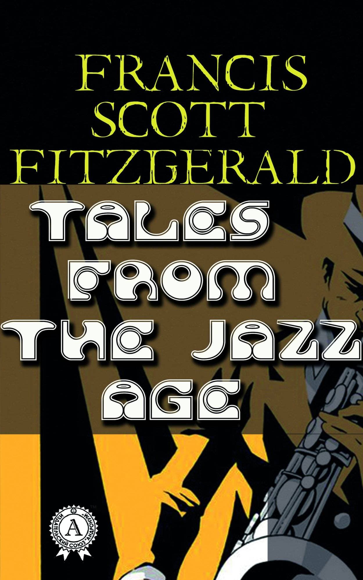 Книга Tales of the Jazz Age  Francis Scott Fitzgerald,  F. Scott Fitzgerald epub pdf fb2 формат обкладинка 3