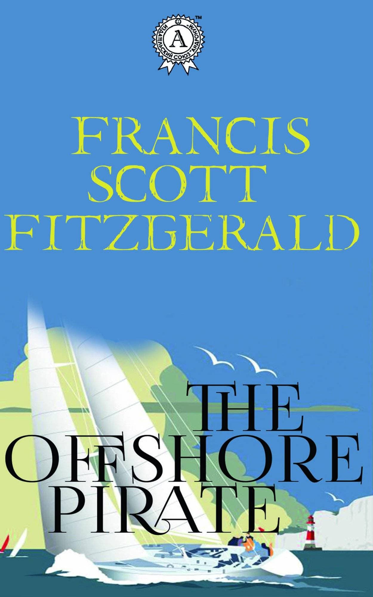 Книга The Offshore Pirate Francis Scott Fitzgerald, F. Scott Fitzgerald epub pdf fb2 формат фото 3 Книга The Offshore Pirate Francis Scott Fitzgerald, F. Scott Fitzgerald epub pdf fb2 формат обкладинка 3
