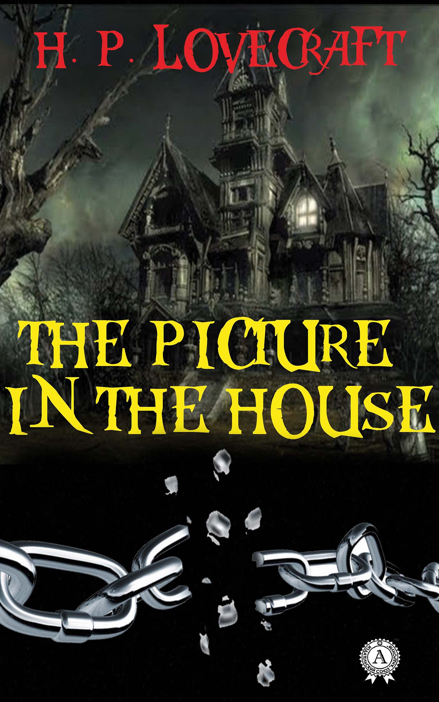 Книга The Picture in the House H.P. Lovecraft Collection H.P. Lovecraft epub pdf fb2 формат обкладинка 3