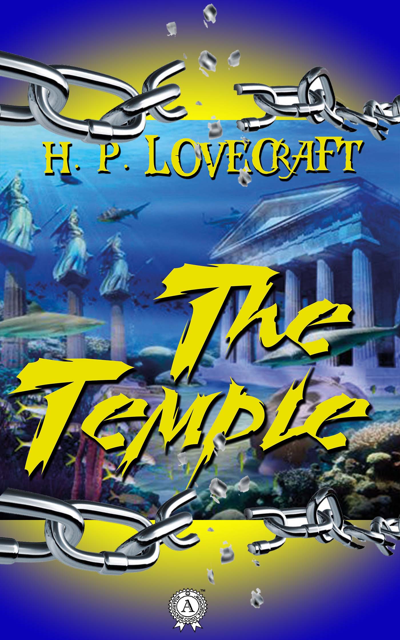 Книга The Temple H.P. Lovecraft Collection H.P. Lovecraft epub pdf fb2 формат фото 3 Книга The Temple H.P. Lovecraft Collection H.P. Lovecraft epub pdf fb2 формат обкладинка 3
