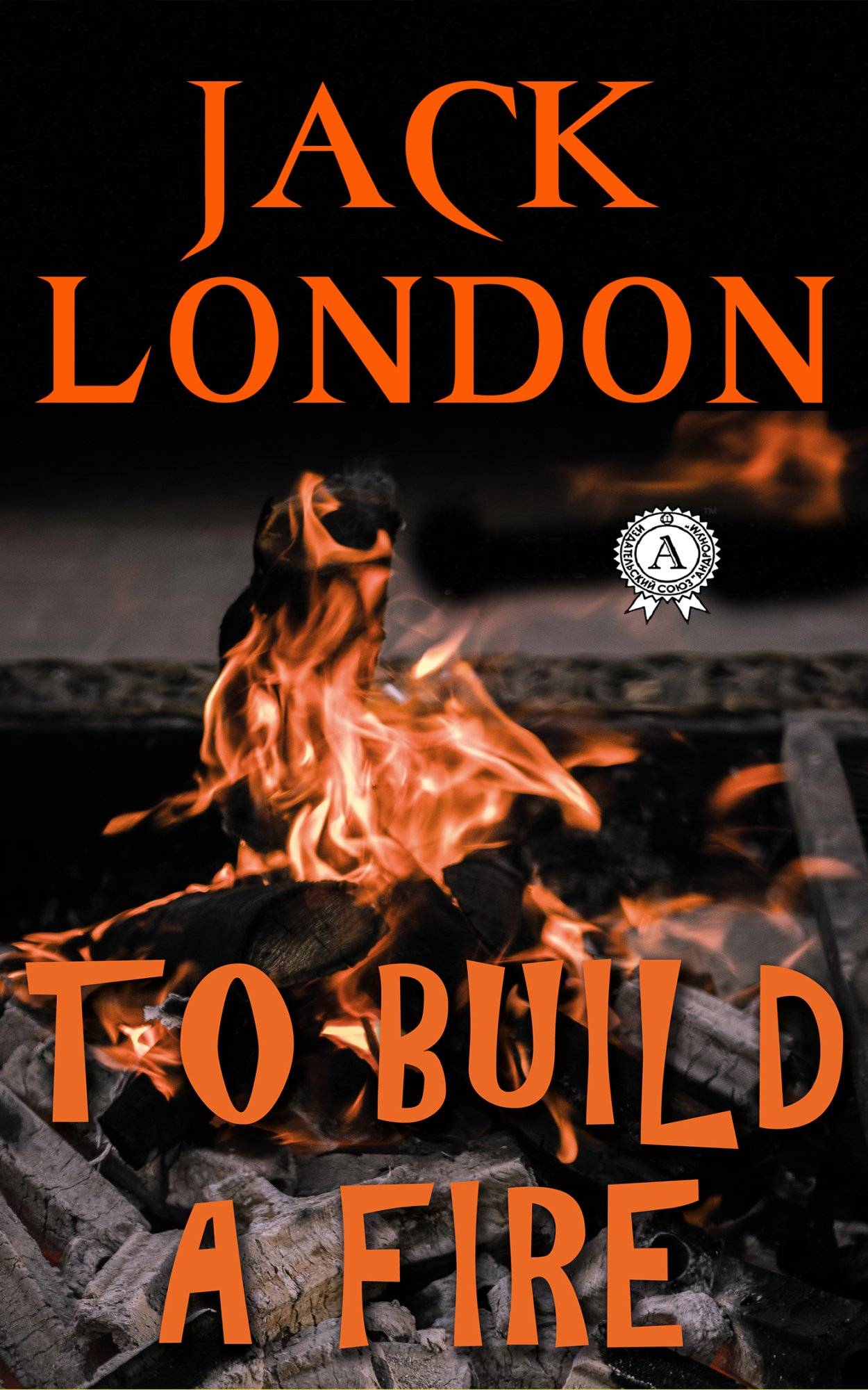 Книга To build a fire Jack London epub pdf fb2 формат фото 3 Книга To build a fire Jack London epub pdf fb2 формат обкладинка 3