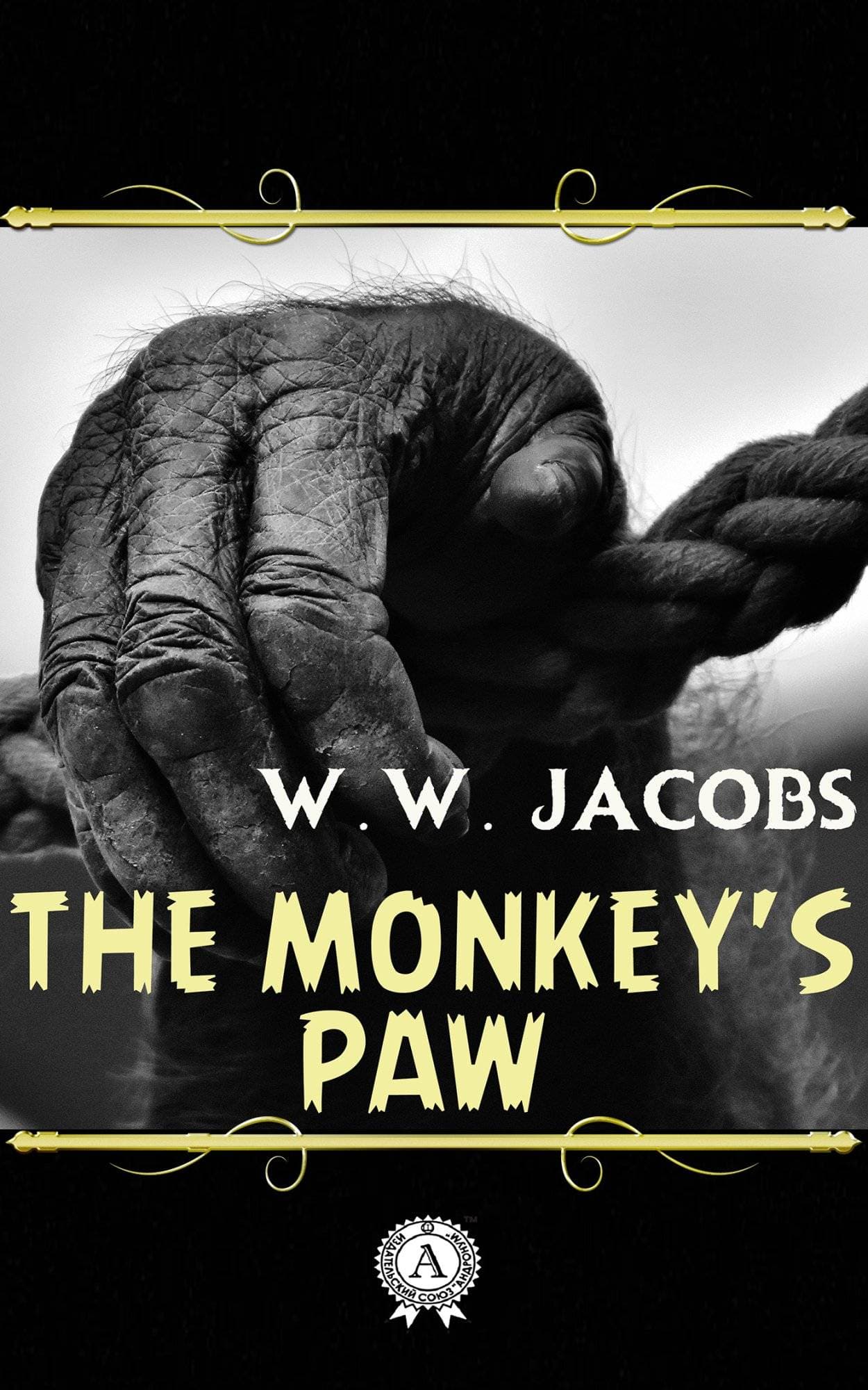 Книга The Monkey’s Paw W. W. Jacobs epub pdf fb2 формат фото 3 Книга The Monkey’s Paw W. W. Jacobs epub pdf fb2 формат обкладинка 3