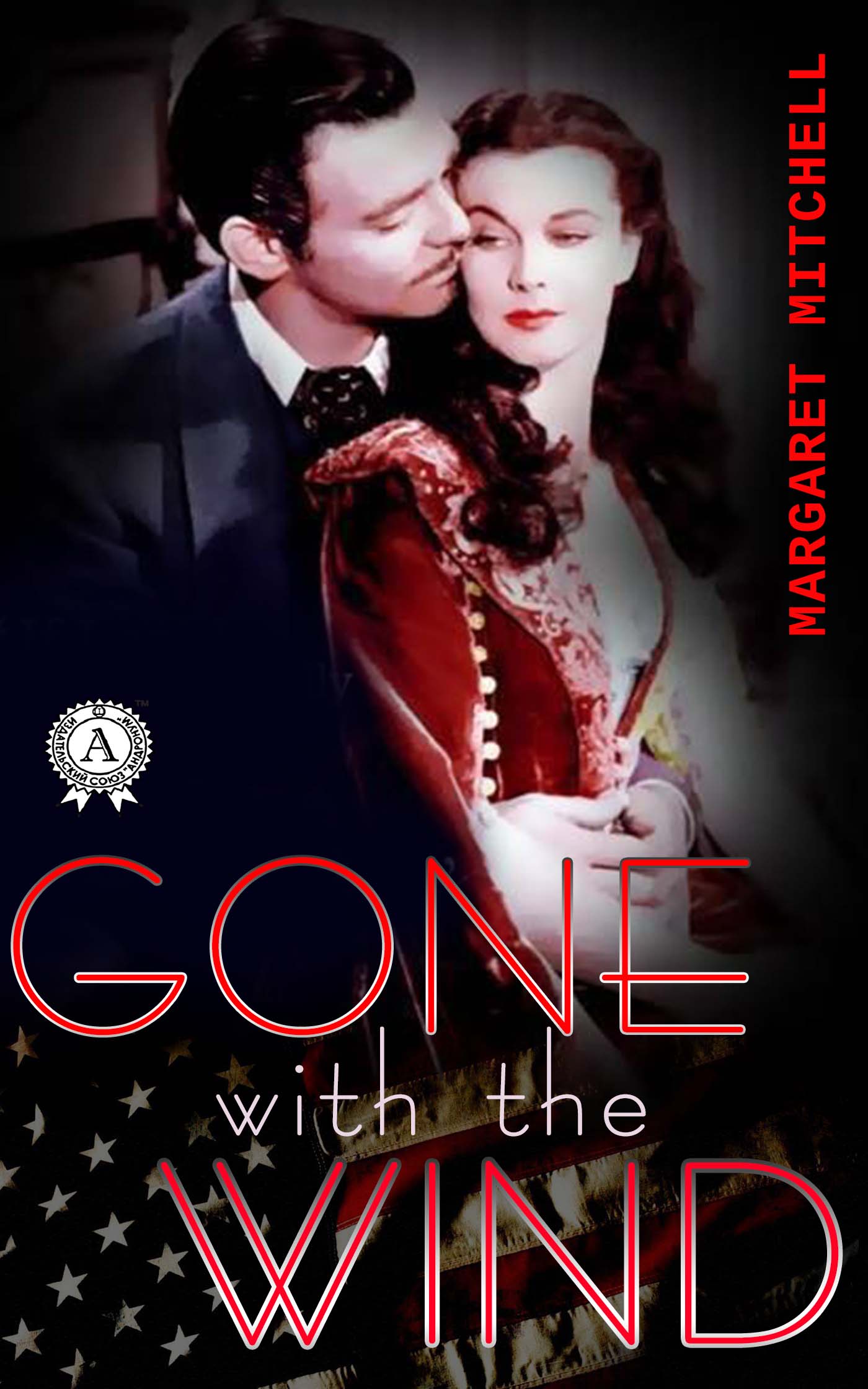 Книга Gone with the Wind  Margaret Mitchell epub pdf fb2 формат обкладинка 3