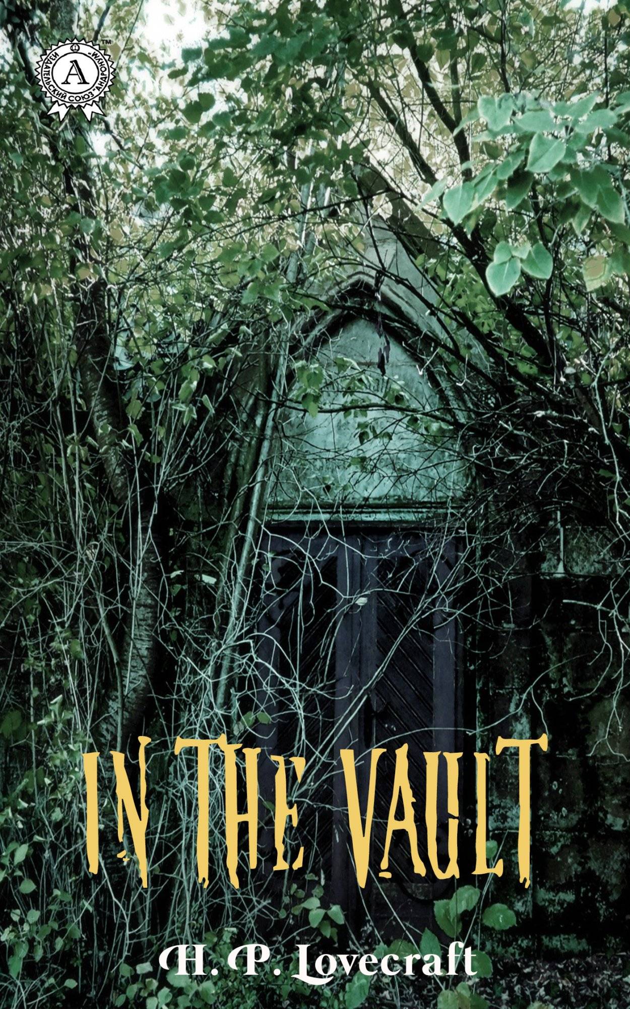 Книга In the Vault H.P. Lovecraft Collection H.P. Lovecraft epub pdf fb2 формат фото 3 Книга In the Vault H.P. Lovecraft Collection H.P. Lovecraft epub pdf fb2 формат обкладинка 3