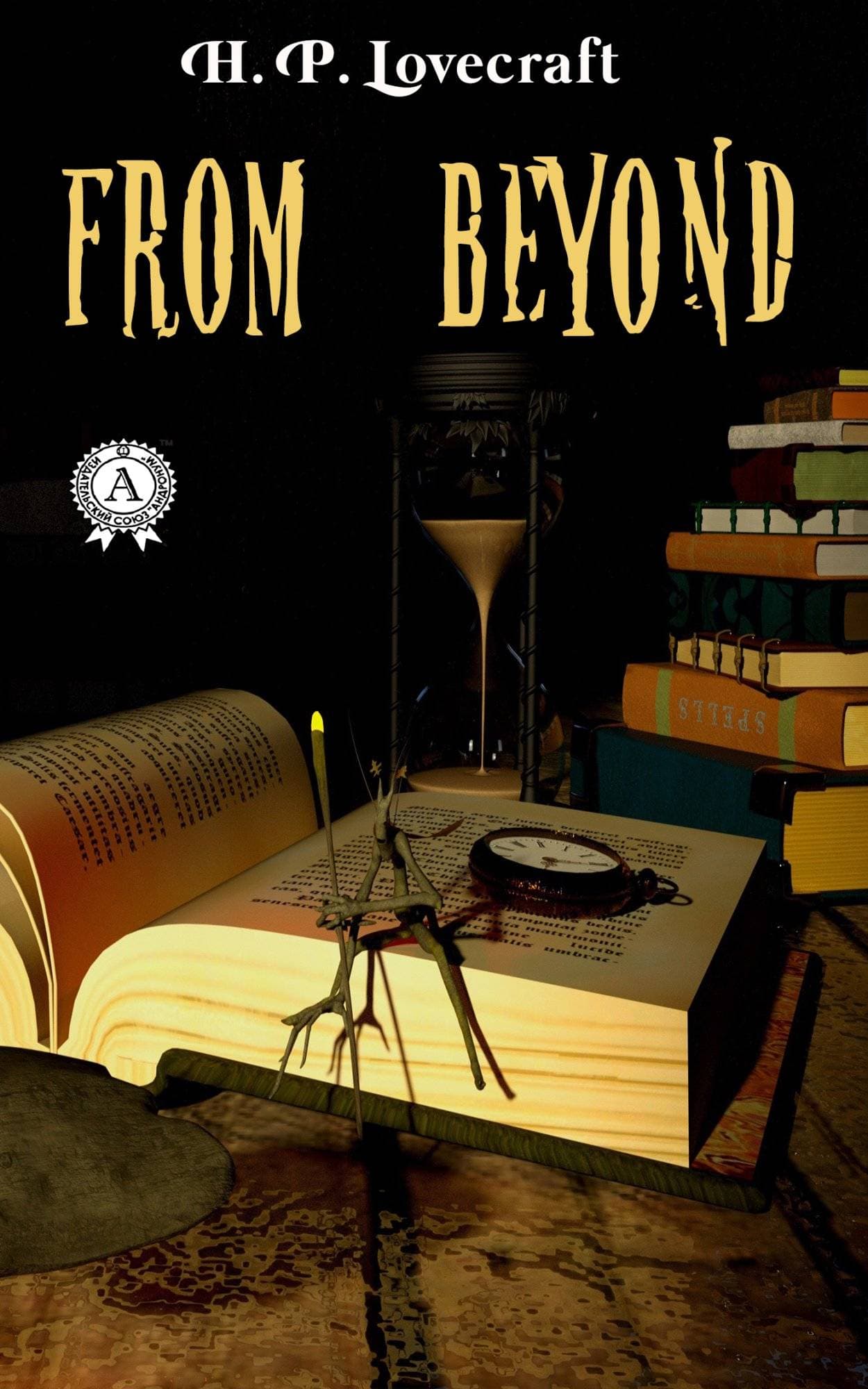 Книга From Beyond H.P. Lovecraft Collection H.P. Lovecraft epub pdf fb2 формат фото 3 Книга From Beyond H.P. Lovecraft Collection H.P. Lovecraft epub pdf fb2 формат обкладинка 3