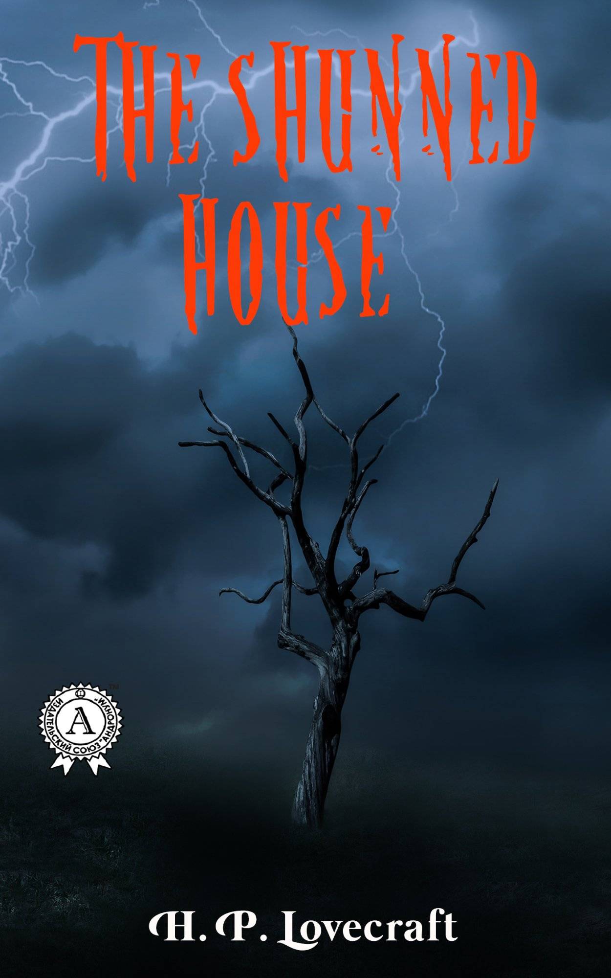 Книга The Shunned House H.P. Lovecraft Collection H.P. Lovecraft epub pdf fb2 формат обкладинка 3