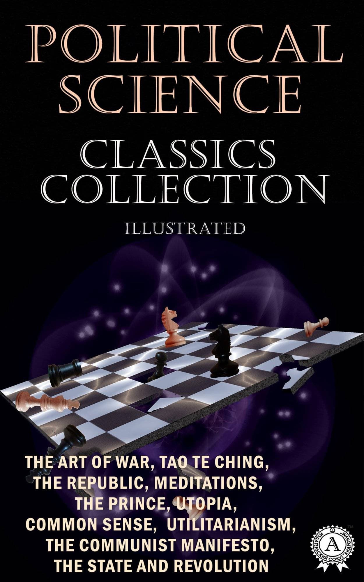 Книга Political science. Classics collection. Illustrated The Art of War, Tao Te Ching, The Republic, The Meditations, The Prince, Utopia, Common Sense, Utilitarianism, The Communist Manifesto, The State and Revolution Sun Tzu, Lao Tzu, Plato, Marcus Aurelius, Niccolo Machiavelli, Thomas More, Thomas Paine, John Stuart Mill, Karl Marx, Friedrich Engels, Vladimir lenin epub pdf fb2 формат фото 3 Книга Political science. Classics collection. Illustrated The Art of War, Tao Te Ching, The Republic, The Meditations, The Prince, Utopia, Common Sense, Utilitarianism, The Communist Manifesto, The State and Revolution Sun Tzu, Lao Tzu, Plato, Marcus Aurelius, Niccolo Machiavelli, Thomas More, Thomas Paine, John Stuart Mill, Karl Marx, Friedrich Engels, Vladimir lenin epub pdf fb2 формат обкладинка 3