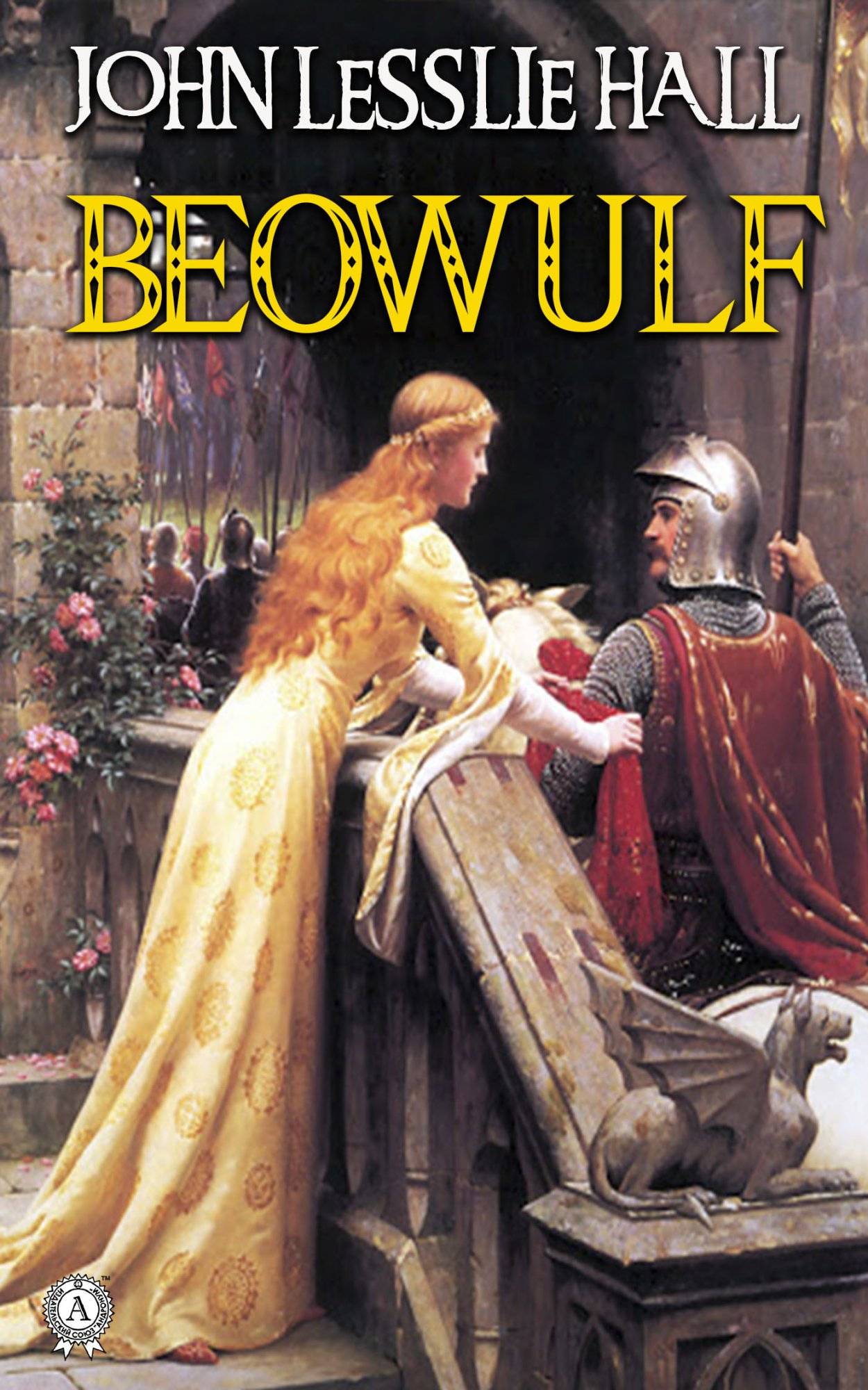 Книга Beowulf John Lesslie Hall epub pdf fb2 формат фото 3 Книга Beowulf John Lesslie Hall epub pdf fb2 формат обкладинка 3