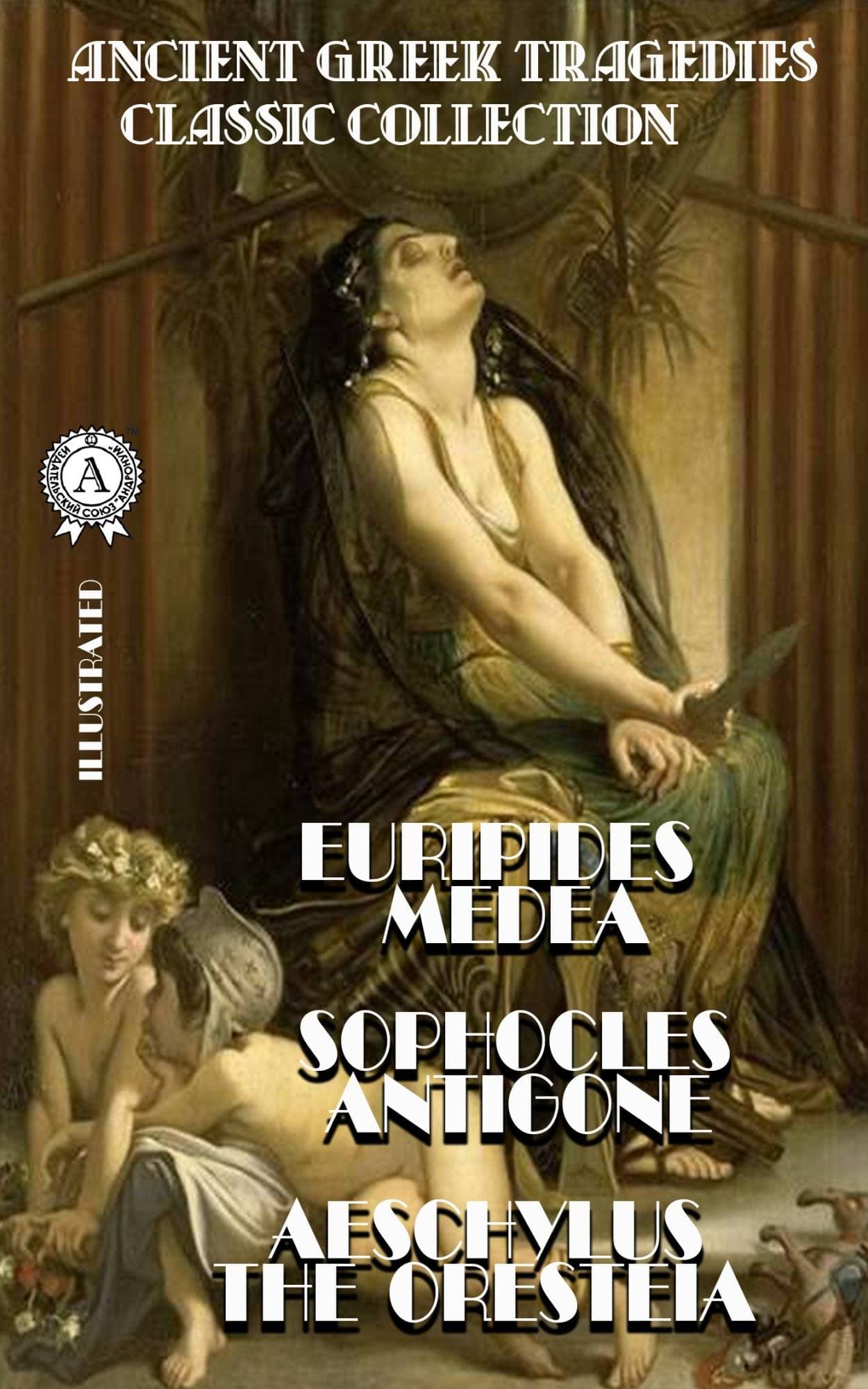 Книга Ancient Greek Tragedies. Classic collection. Illustrated Euripides. Medea, Sophocles. Antigone, Aeschylus. The Oresteia Euripides, Sophocles, Aeschylus epub pdf fb2 формат фото 3 Книга Ancient Greek Tragedies. Classic collection. Illustrated Euripides. Medea, Sophocles. Antigone, Aeschylus. The Oresteia Euripides, Sophocles, Aeschylus epub pdf fb2 формат обкладинка 3