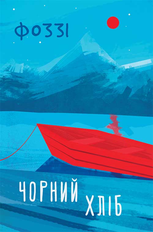 Книга Чорний хліб Фоззі epub pdf fb2 формат обкладинка 3