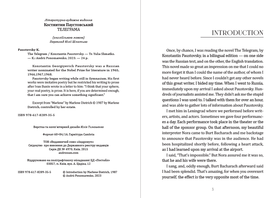 Книга THE TELEGRAM KONSTANTIN PAUSTOVSKY обкладинка 4