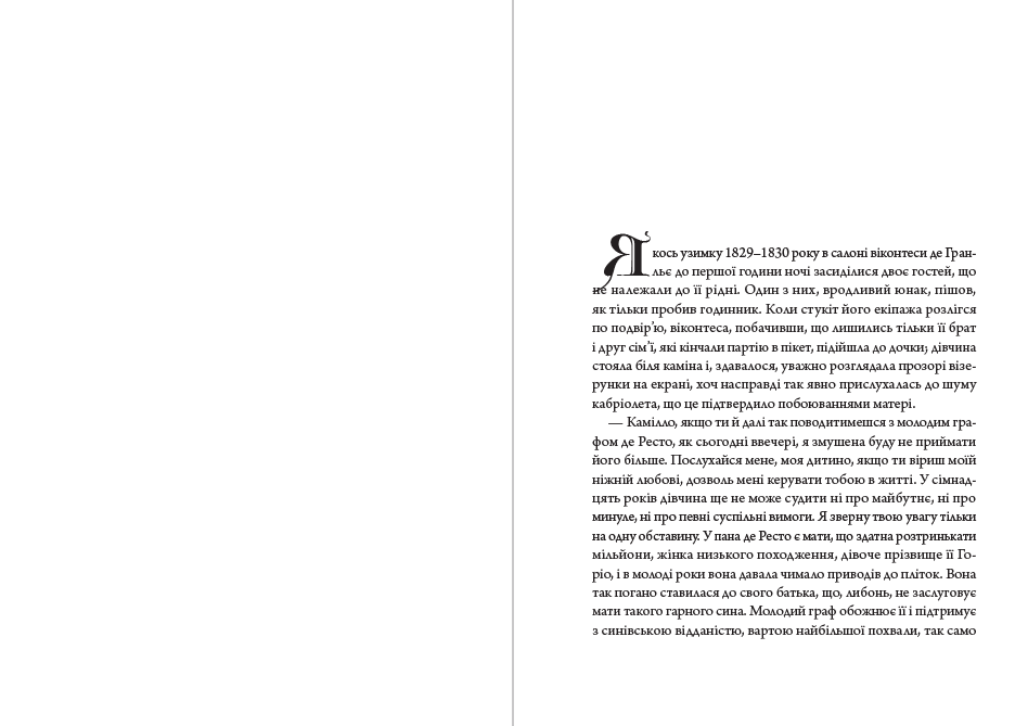 Книга Гобсек фото 5 Книга Гобсек обкладинка 5