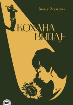 Магазин книг – книгарня Іонум